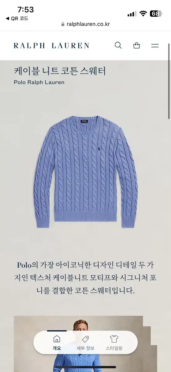 폴로 랄프로렌 케이블 남성 니트 블루 XL